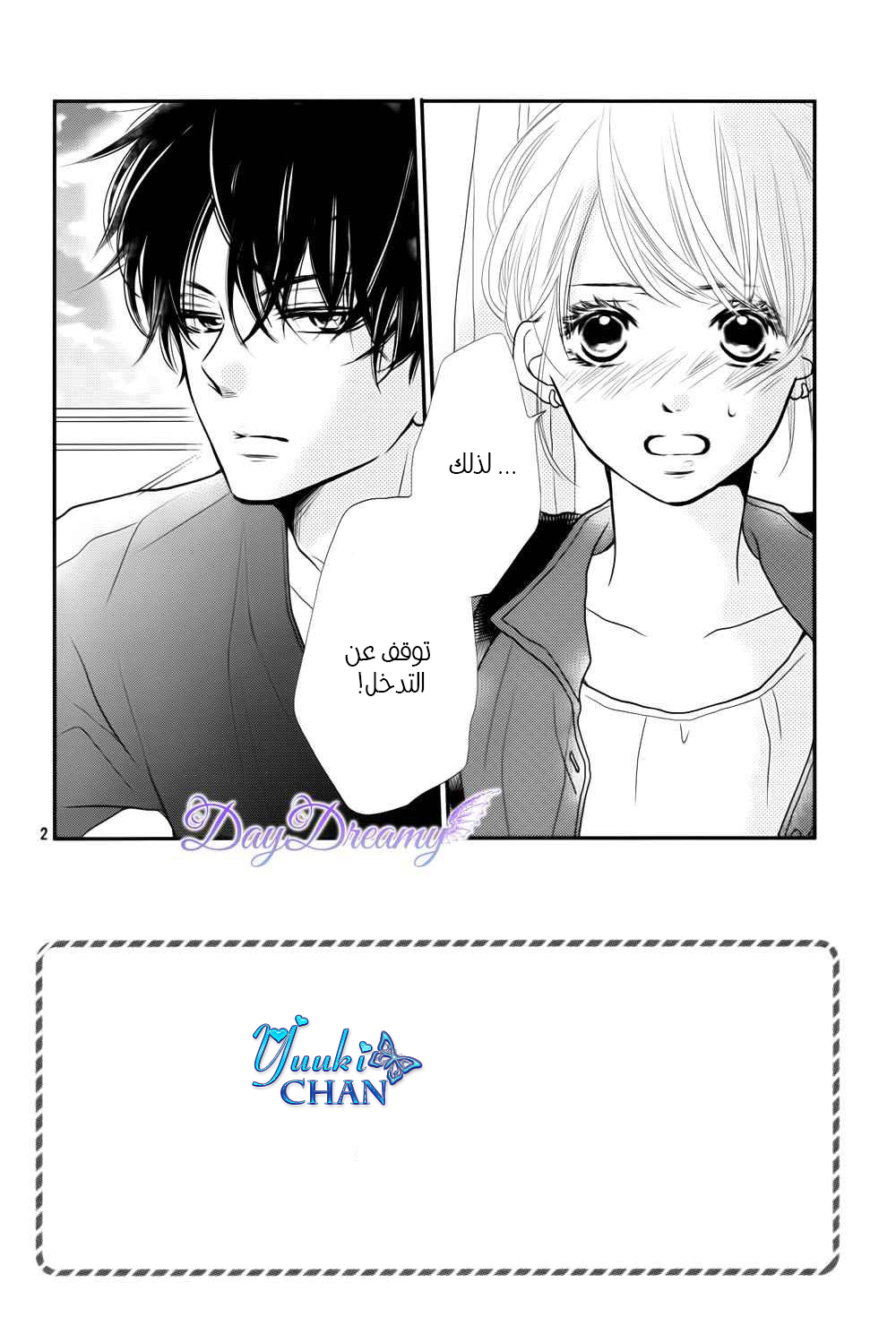 Kurosaki-kun no Iinari ni Nante Naranai: Chapter 11 - Page 3