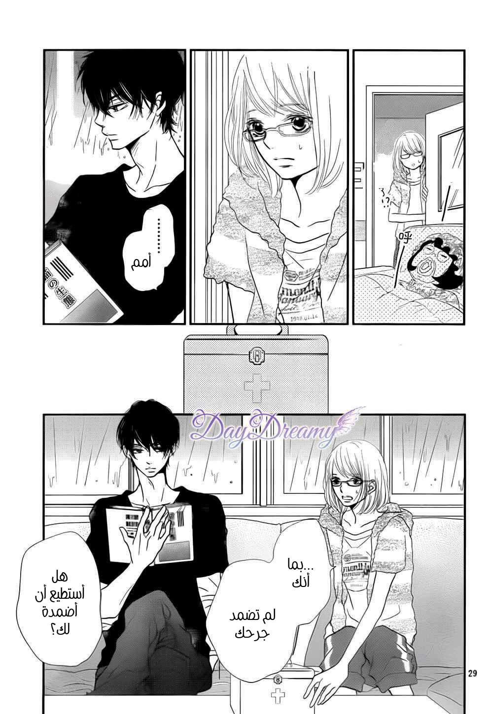 Kurosaki-kun no Iinari ni Nante Naranai: Chapter 11 - Page 30