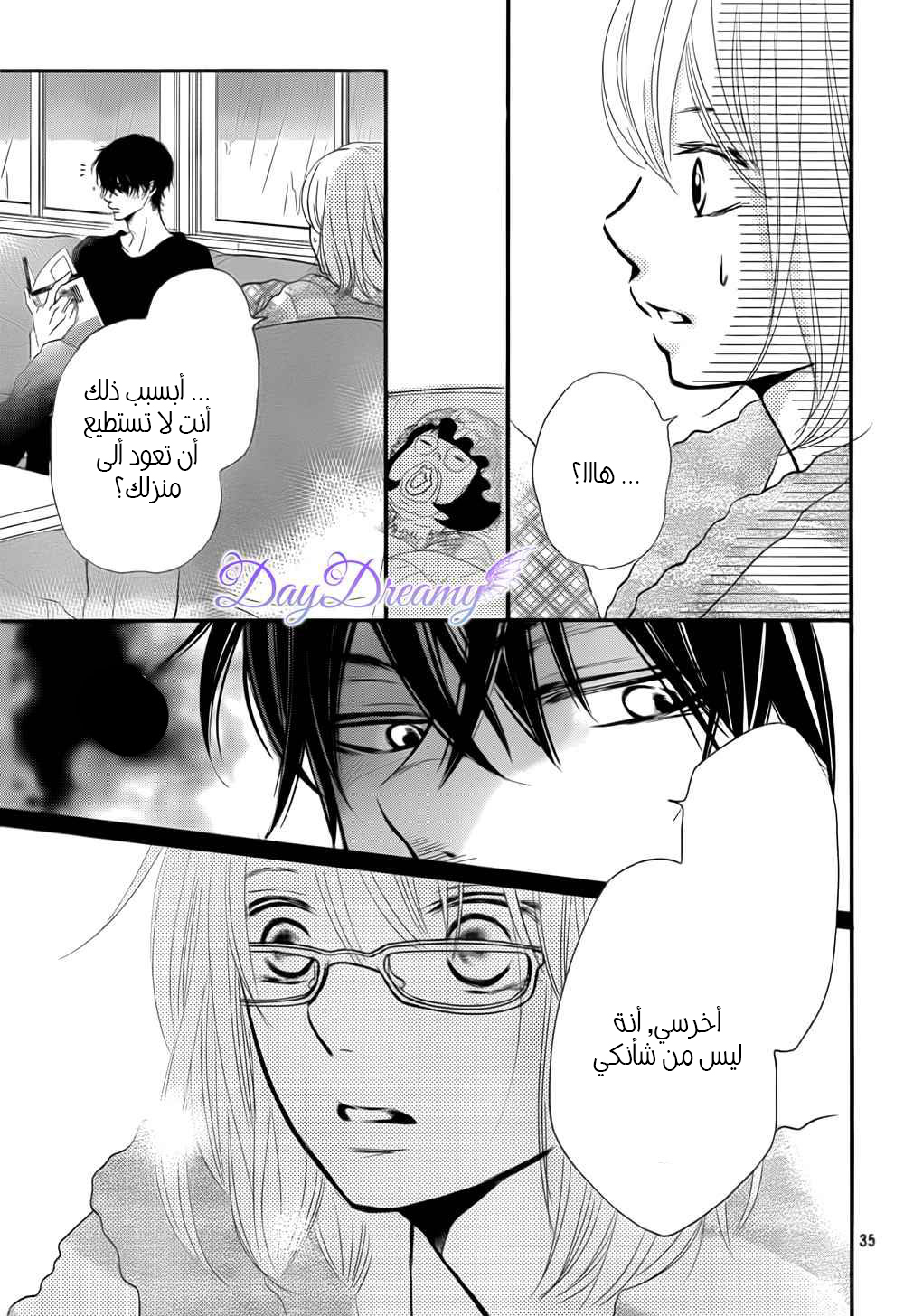 Kurosaki-kun no Iinari ni Nante Naranai: Chapter 11 - Page 36