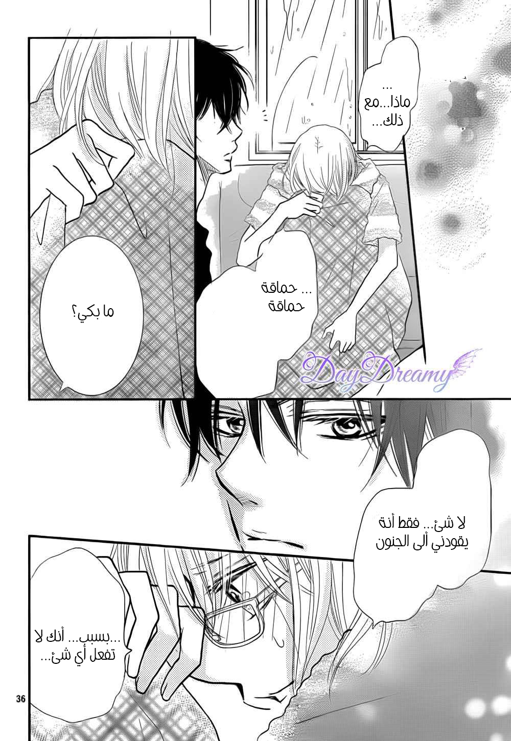 Kurosaki-kun no Iinari ni Nante Naranai: Chapter 11 - Page 37