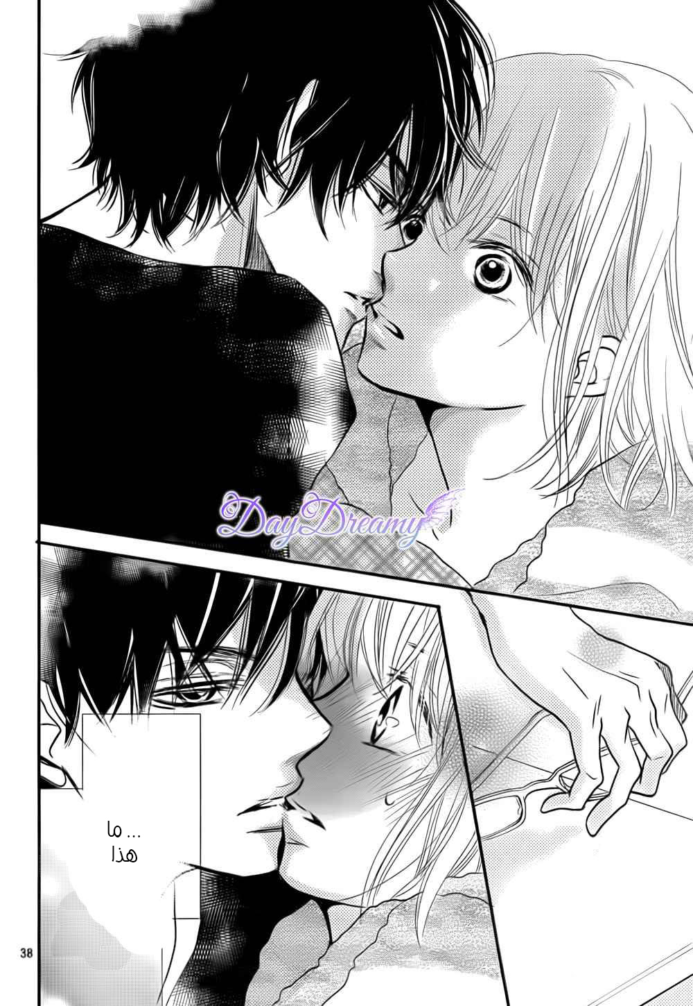 Kurosaki-kun no Iinari ni Nante Naranai: Chapter 11 - Page 39