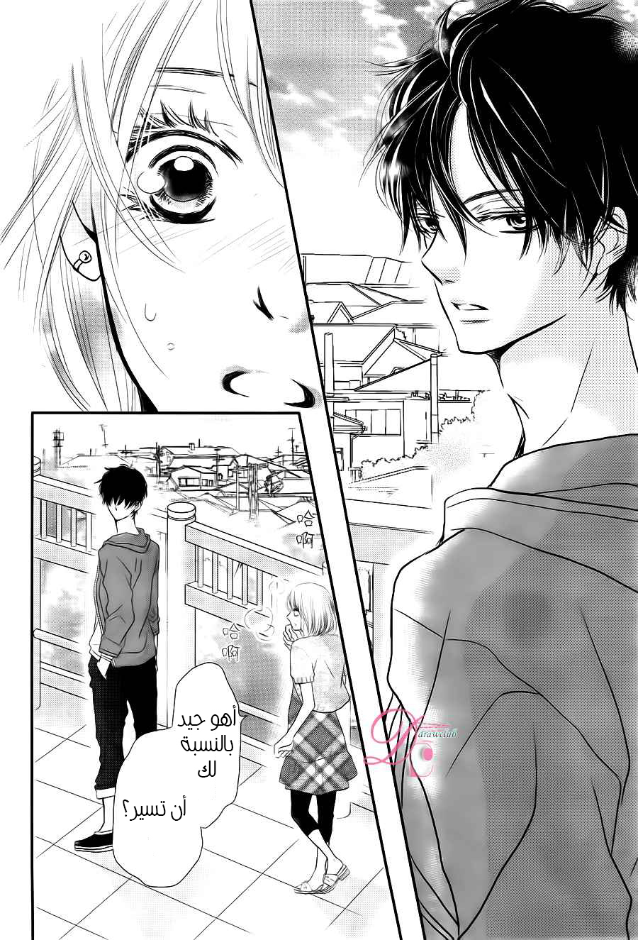 Kurosaki-kun no Iinari ni Nante Naranai: Chapter 12 - Page 30