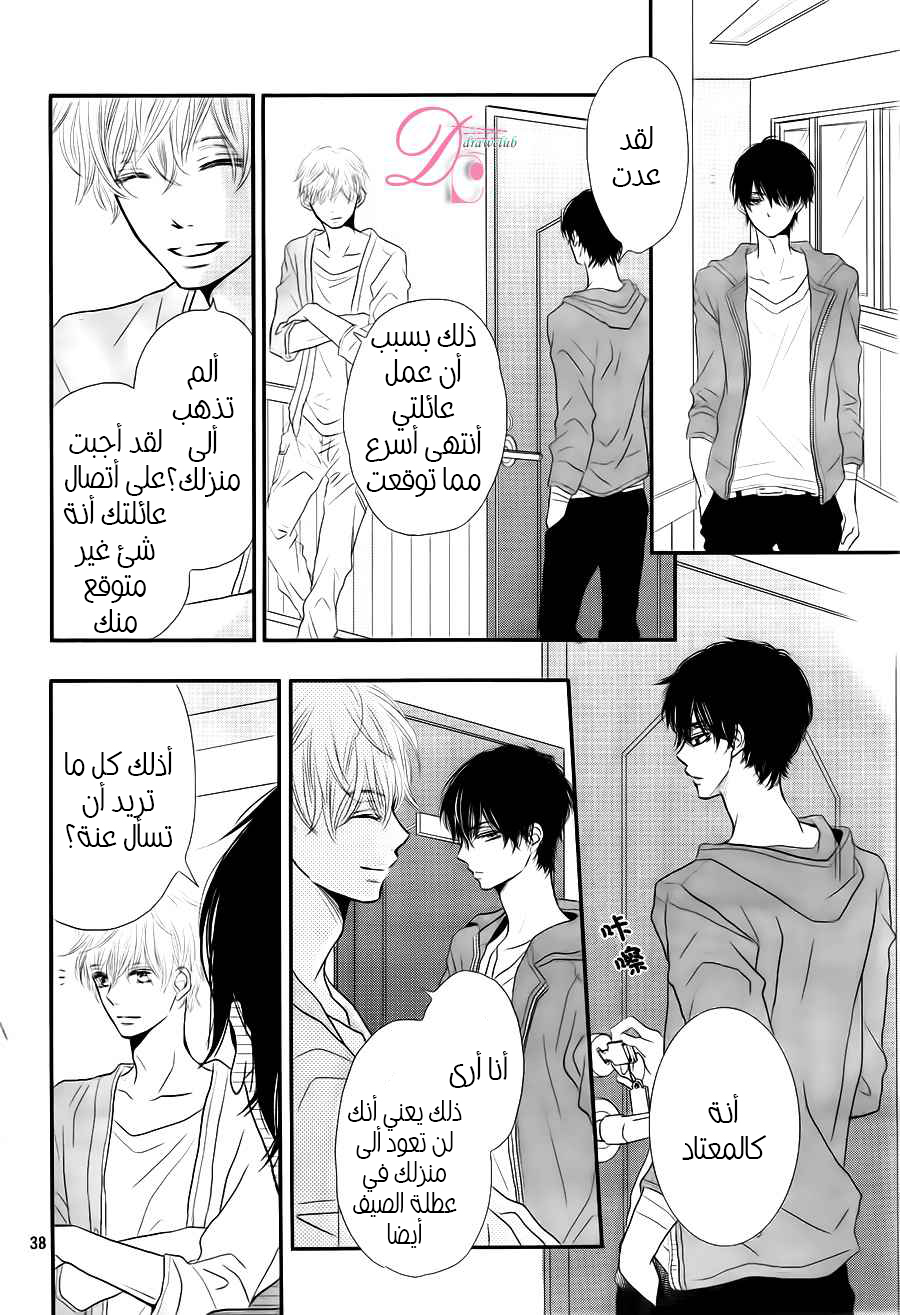 Kurosaki-kun no Iinari ni Nante Naranai: Chapter 12 - Page 40