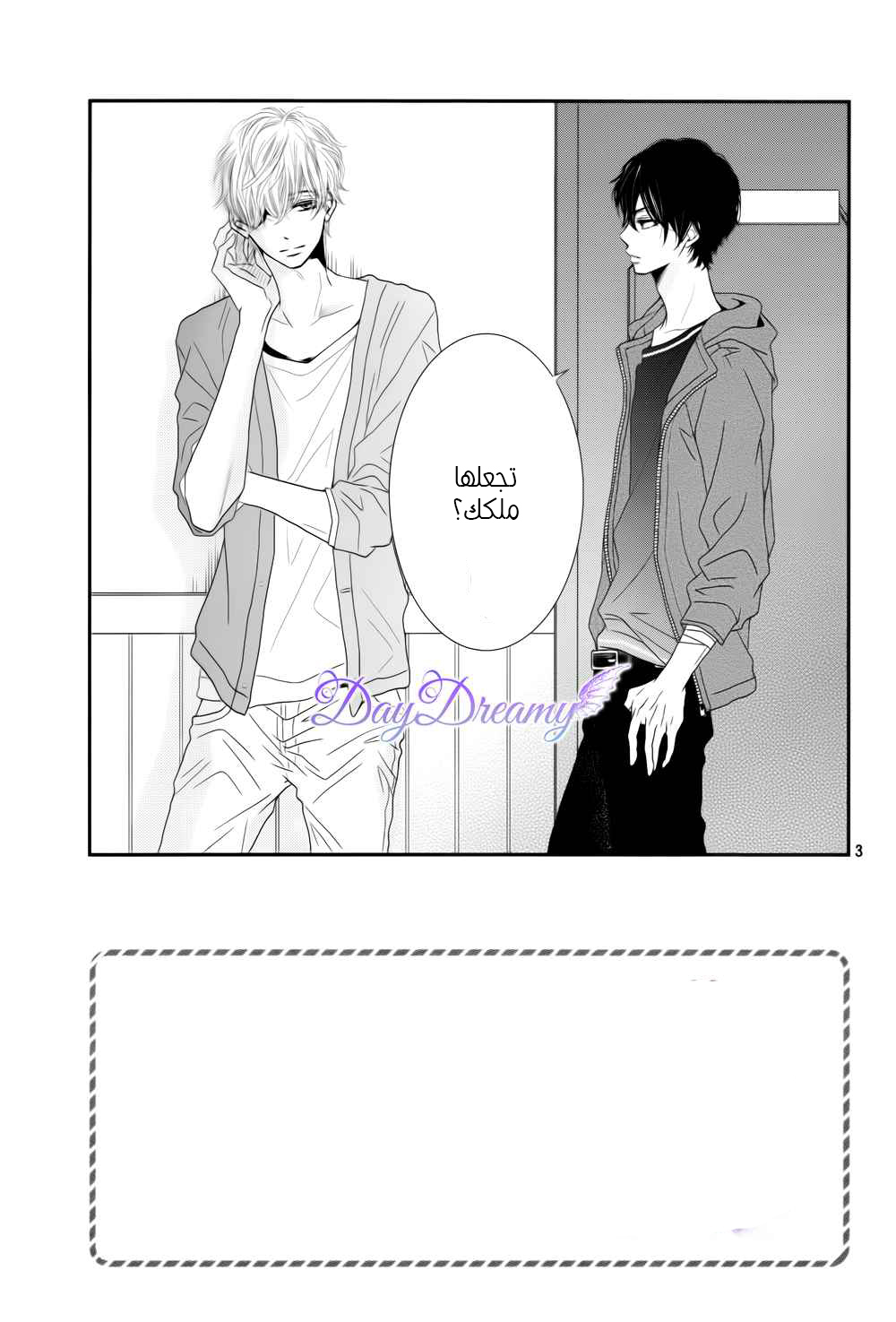 Kurosaki-kun no Iinari ni Nante Naranai: Chapter 13 - Page 4