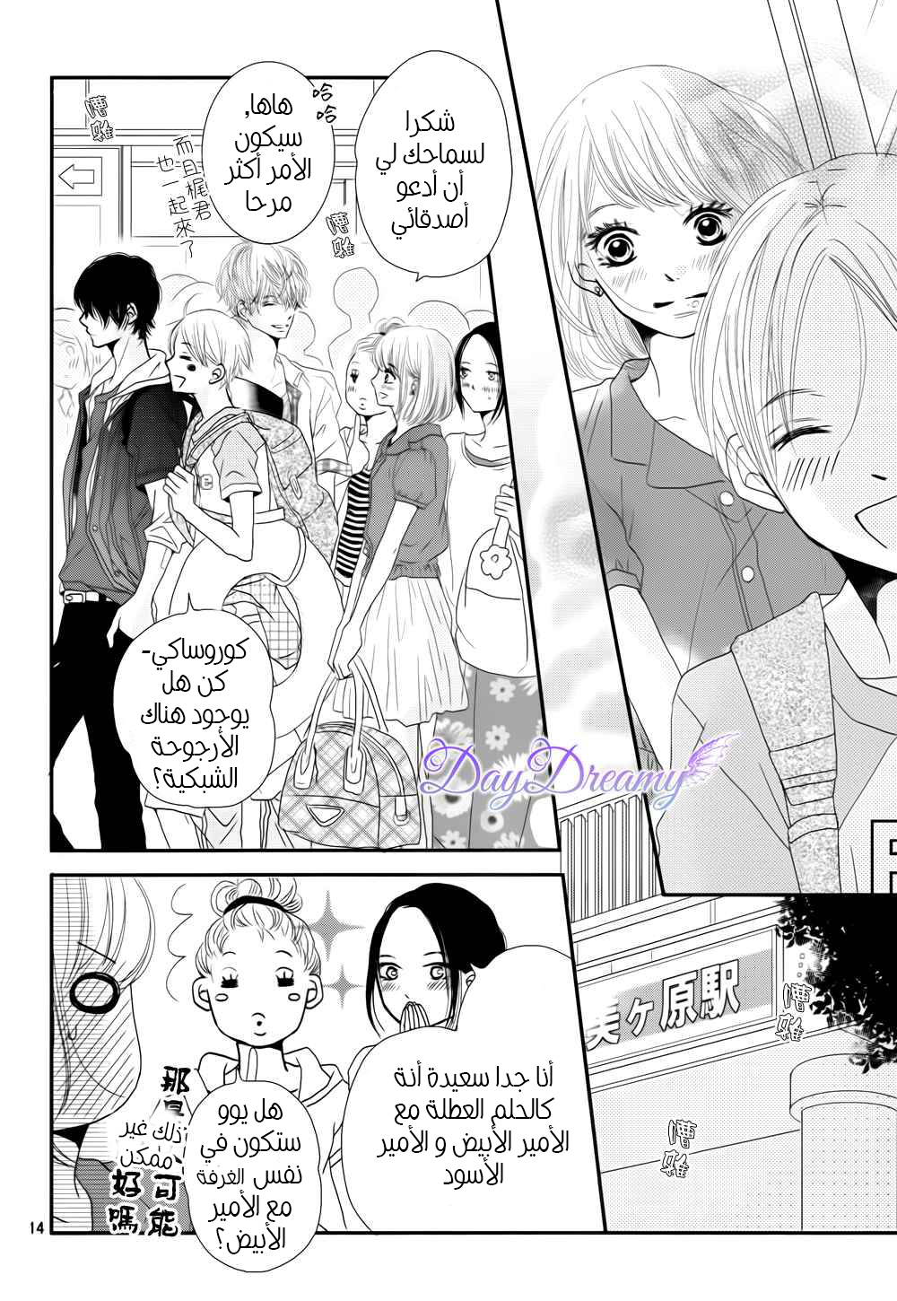 Kurosaki-kun no Iinari ni Nante Naranai: Chapter 13 - Page 15