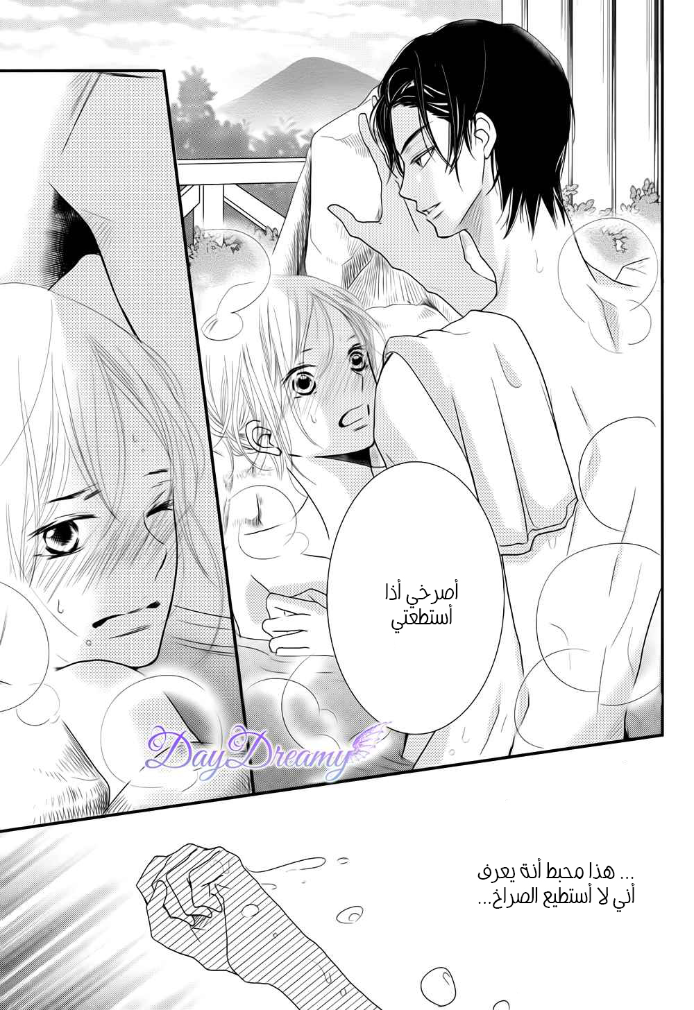 Kurosaki-kun no Iinari ni Nante Naranai: Chapter 13 - Page 40