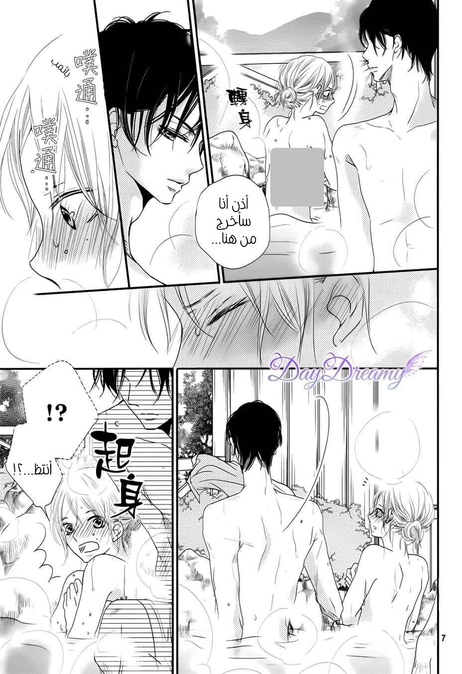 Kurosaki-kun no Iinari ni Nante Naranai: Chapter 14 - Page 7