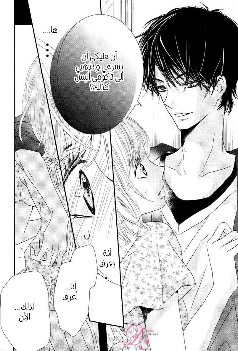 Kurosaki-kun no Iinari ni Nante Naranai: Chapter 15 - Page 18