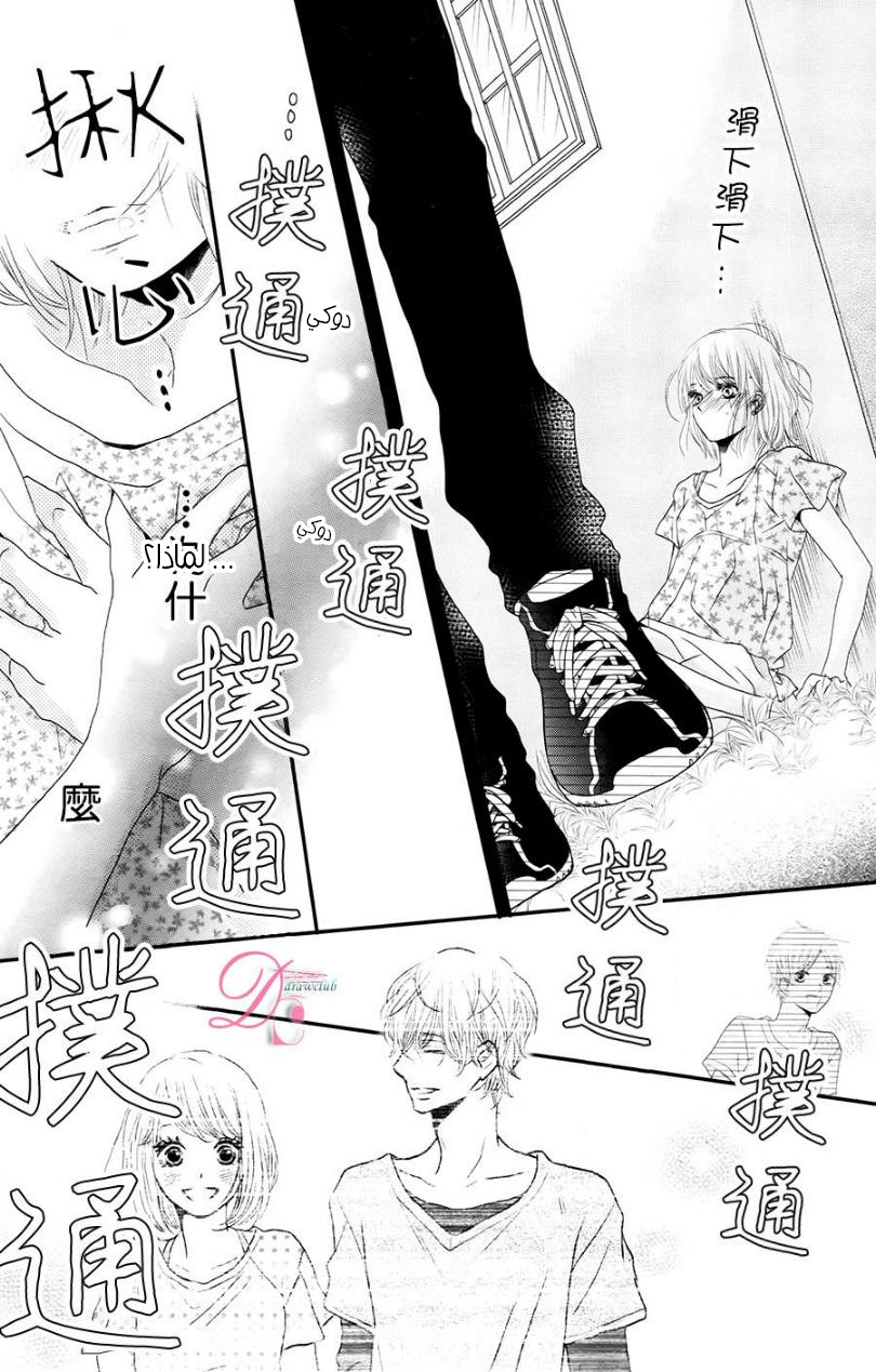 Kurosaki-kun no Iinari ni Nante Naranai: Chapter 15 - Page 25