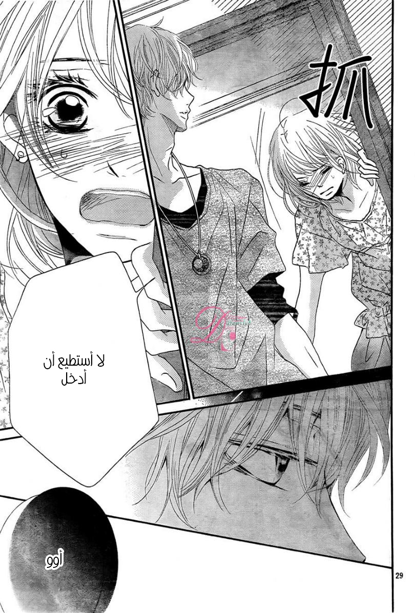 Kurosaki-kun no Iinari ni Nante Naranai: Chapter 15 - Page 29