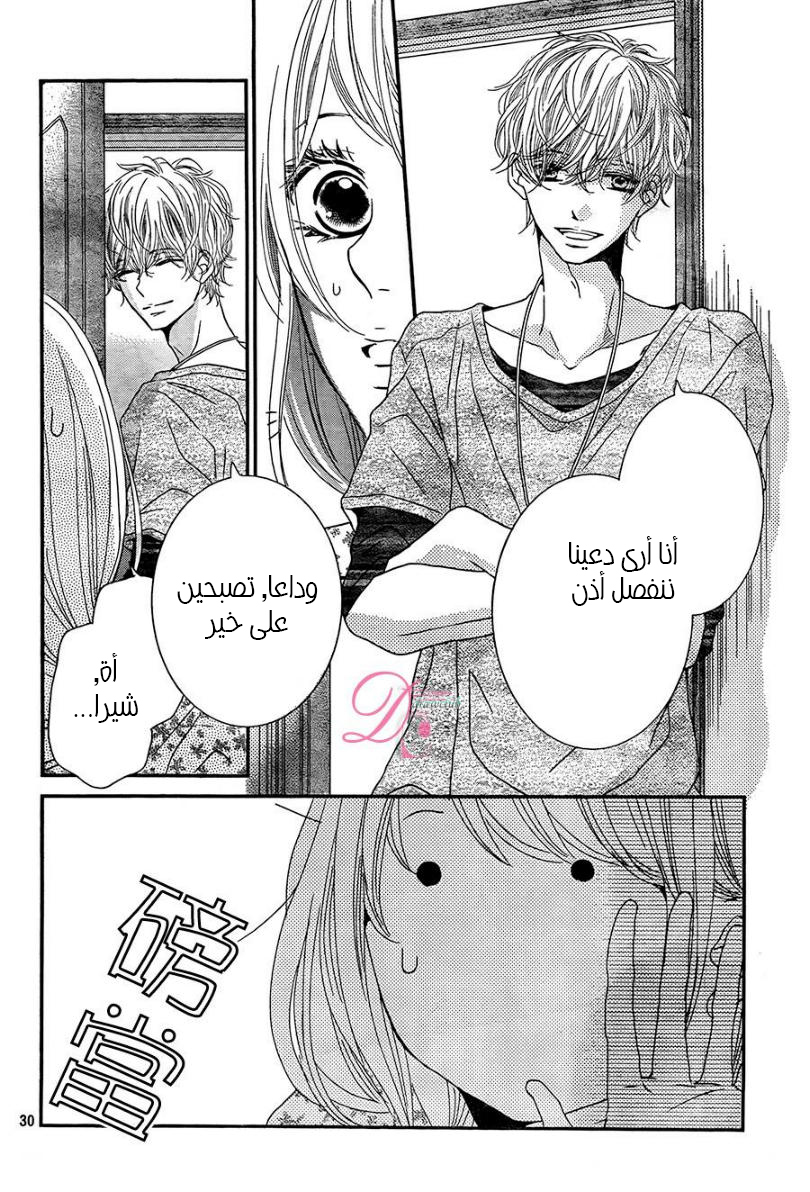 Kurosaki-kun no Iinari ni Nante Naranai: Chapter 15 - Page 30