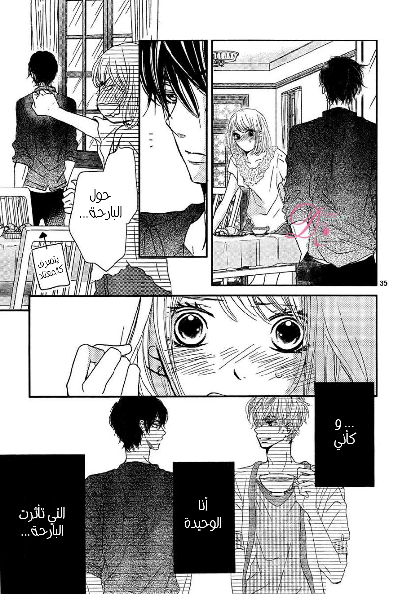 Kurosaki-kun no Iinari ni Nante Naranai: Chapter 15 - Page 35