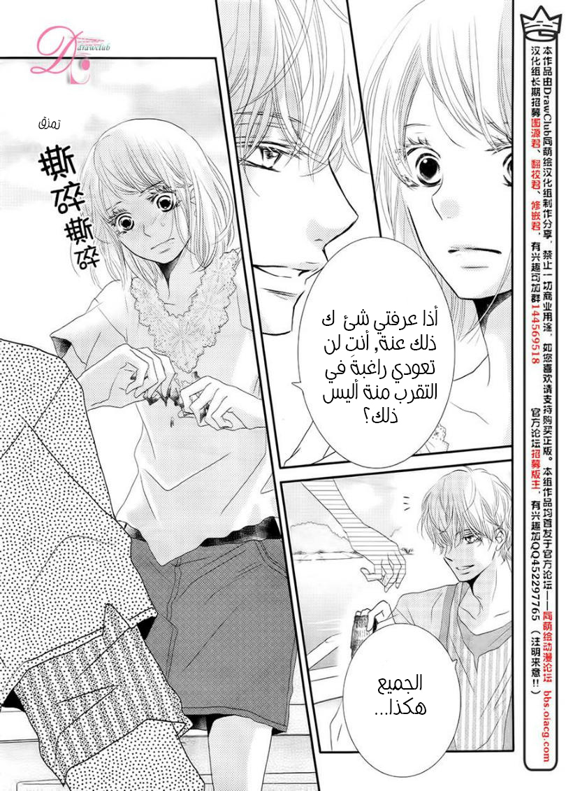 Kurosaki-kun no Iinari ni Nante Naranai: Chapter 16 - Page 13
