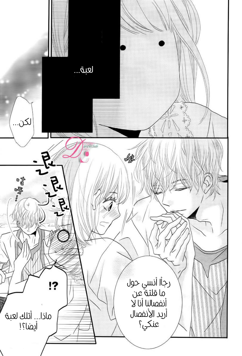 Kurosaki-kun no Iinari ni Nante Naranai: Chapter 16 - Page 17