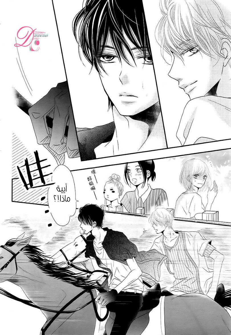 Kurosaki-kun no Iinari ni Nante Naranai: Chapter 16 - Page 28
