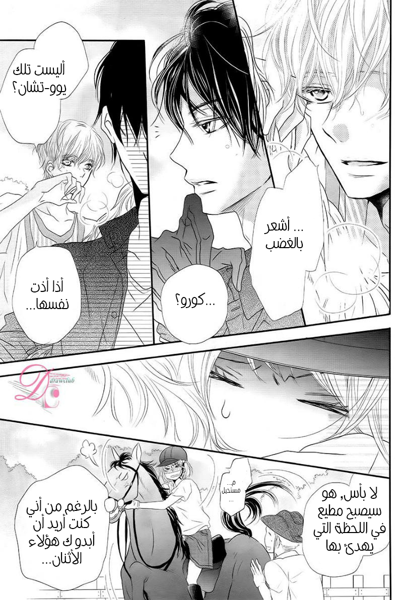 Kurosaki-kun no Iinari ni Nante Naranai: Chapter 16 - Page 31