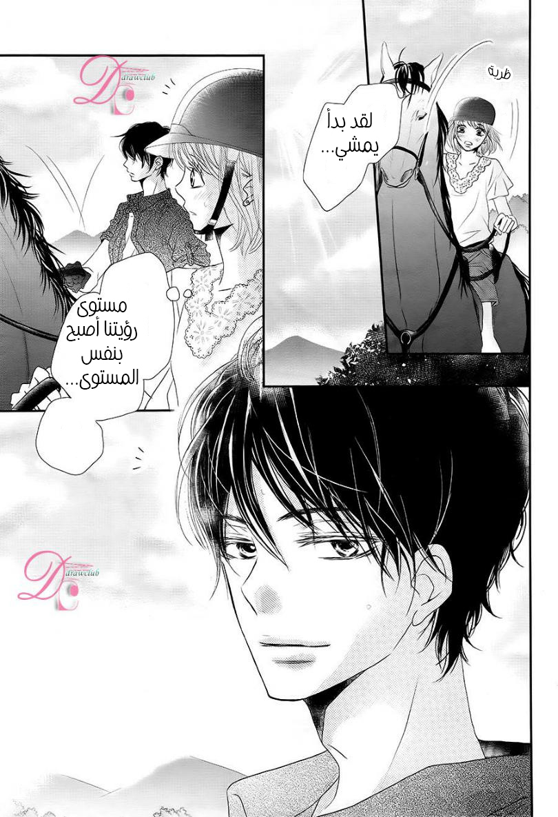 Kurosaki-kun no Iinari ni Nante Naranai: Chapter 16 - Page 33