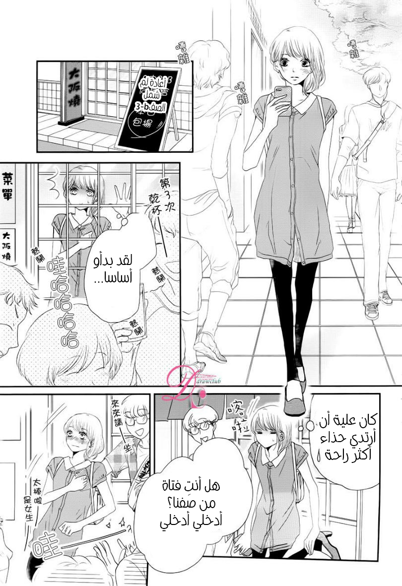 Kurosaki-kun no Iinari ni Nante Naranai: Chapter 17 - Page 9