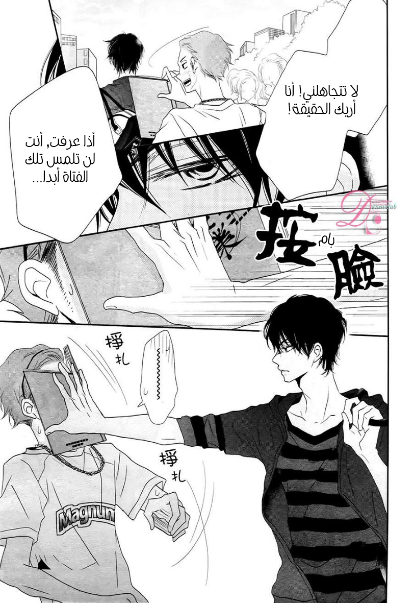 Kurosaki-kun no Iinari ni Nante Naranai: Chapter 17 - Page 21