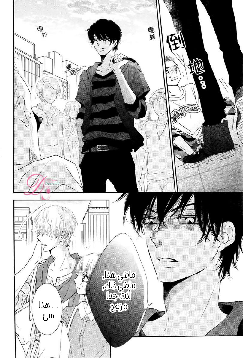 Kurosaki-kun no Iinari ni Nante Naranai: Chapter 17 - Page 22