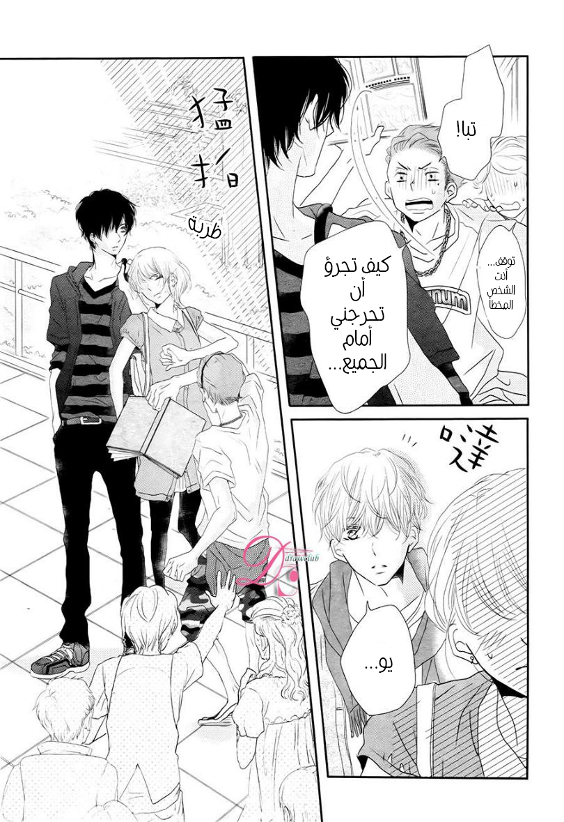 Kurosaki-kun no Iinari ni Nante Naranai: Chapter 17 - Page 23
