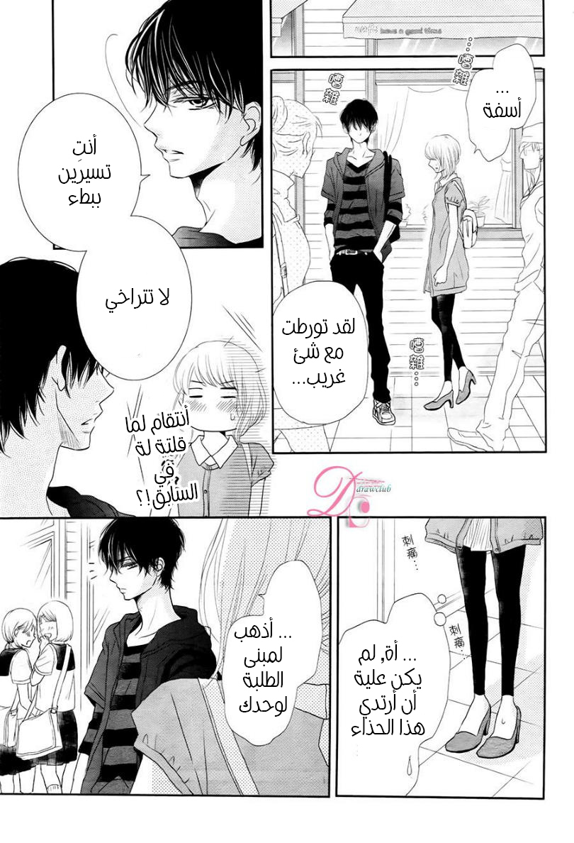 Kurosaki-kun no Iinari ni Nante Naranai: Chapter 17 - Page 27