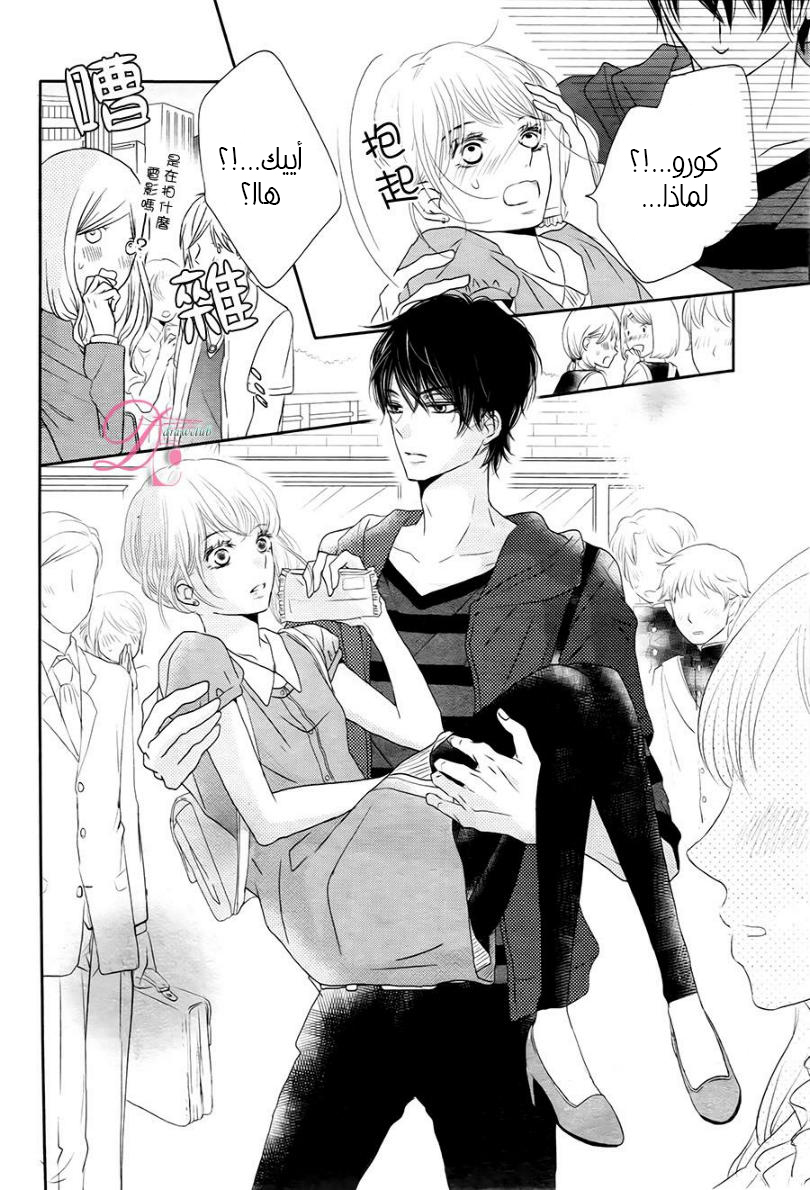 Kurosaki-kun no Iinari ni Nante Naranai: Chapter 17 - Page 30