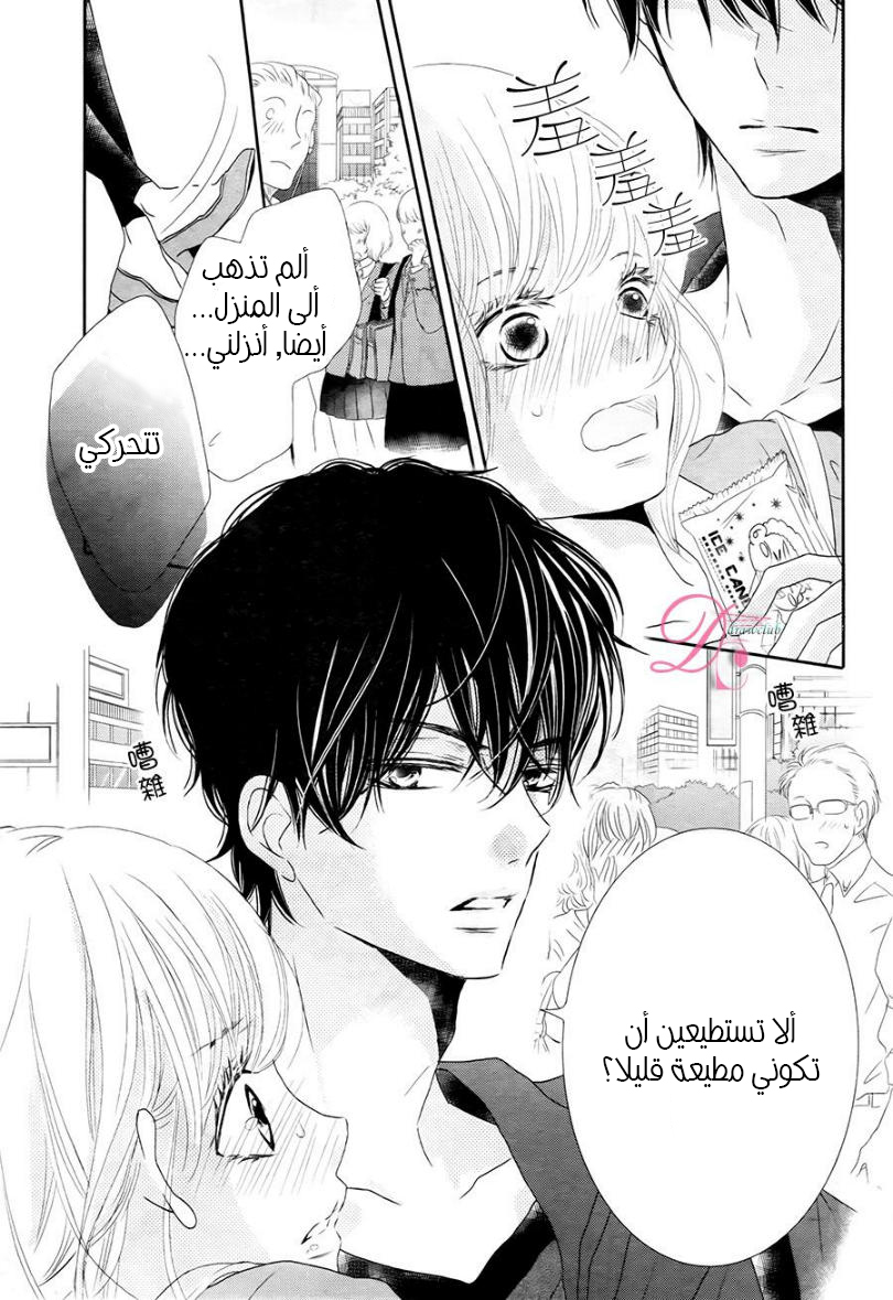 Kurosaki-kun no Iinari ni Nante Naranai: Chapter 17 - Page 31