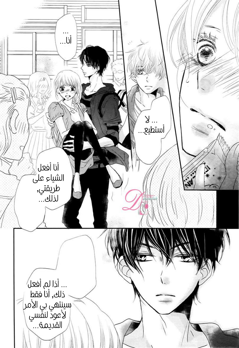 Kurosaki-kun no Iinari ni Nante Naranai: Chapter 17 - Page 32