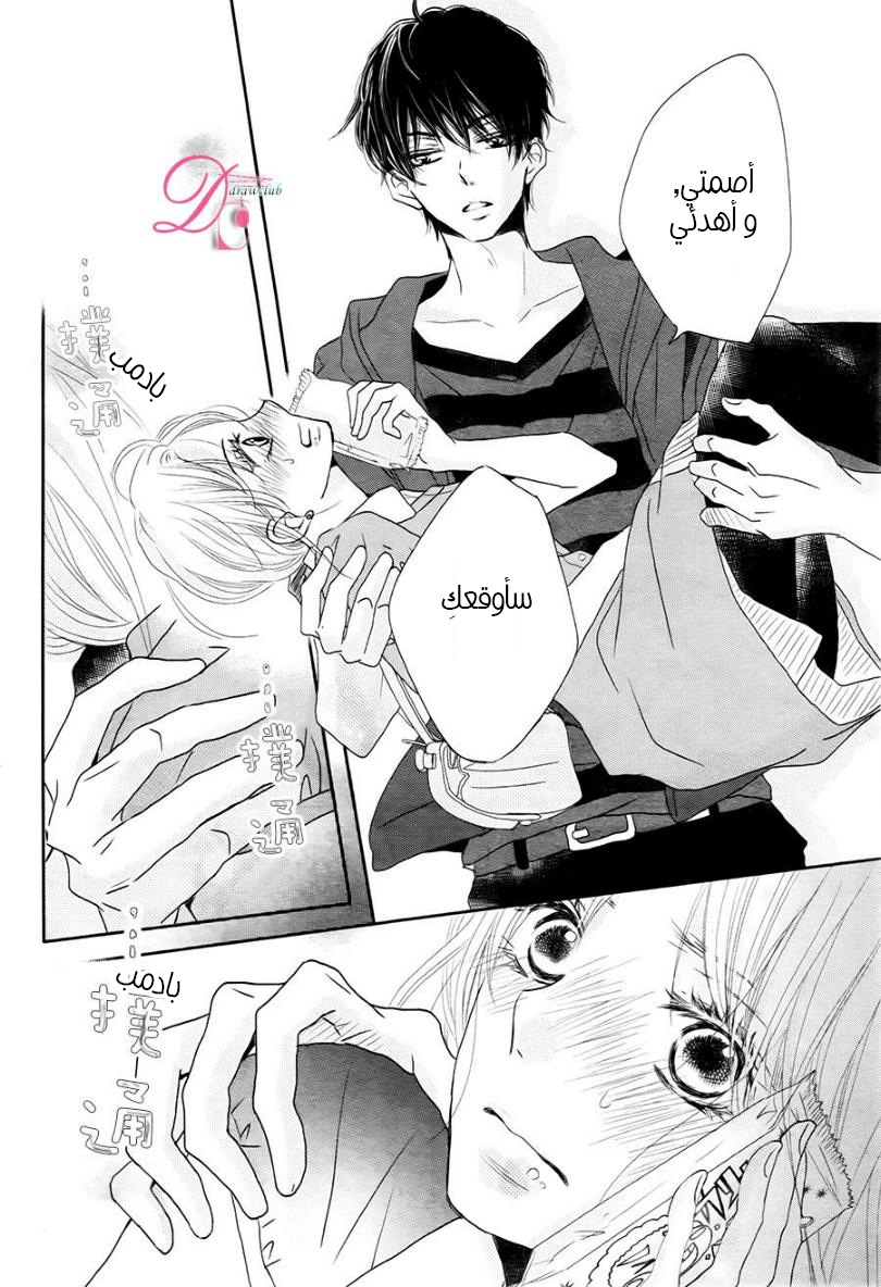 Kurosaki-kun no Iinari ni Nante Naranai: Chapter 17 - Page 34