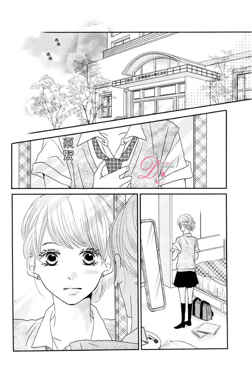 Kurosaki-kun no Iinari ni Nante Naranai: Chapter 17 - Page 36