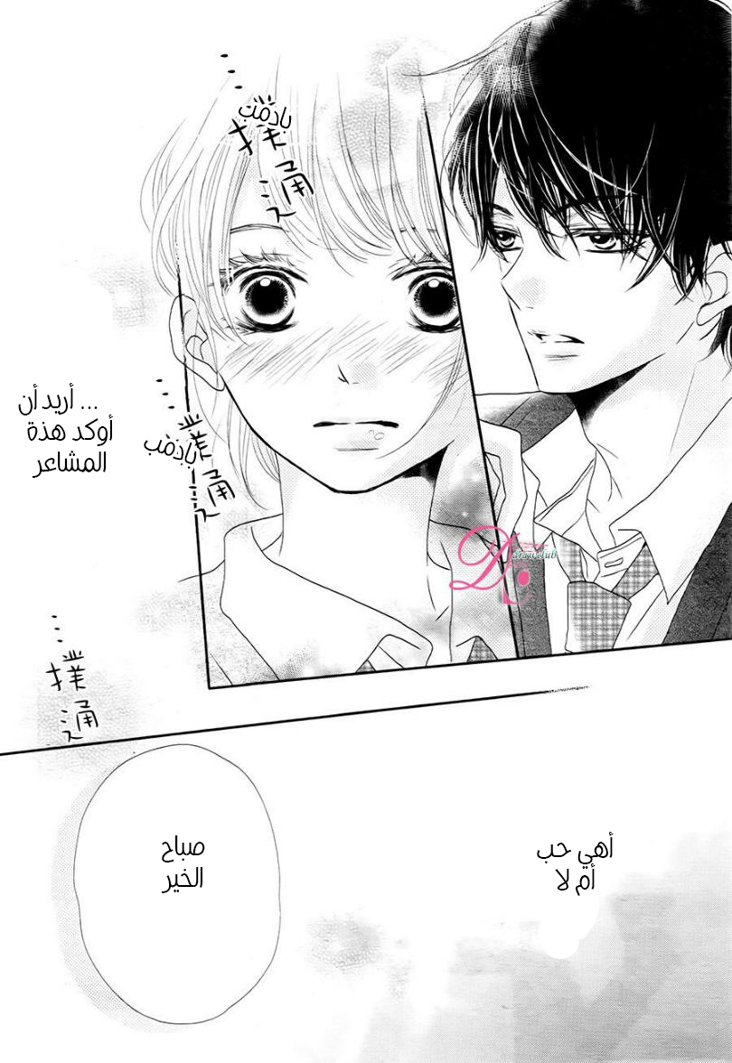 Kurosaki-kun no Iinari ni Nante Naranai: Chapter 17 - Page 38
