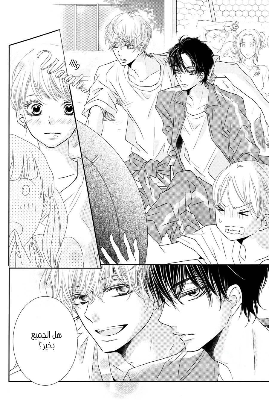 Kurosaki-kun no Iinari ni Nante Naranai: Chapter 18 - Page 8