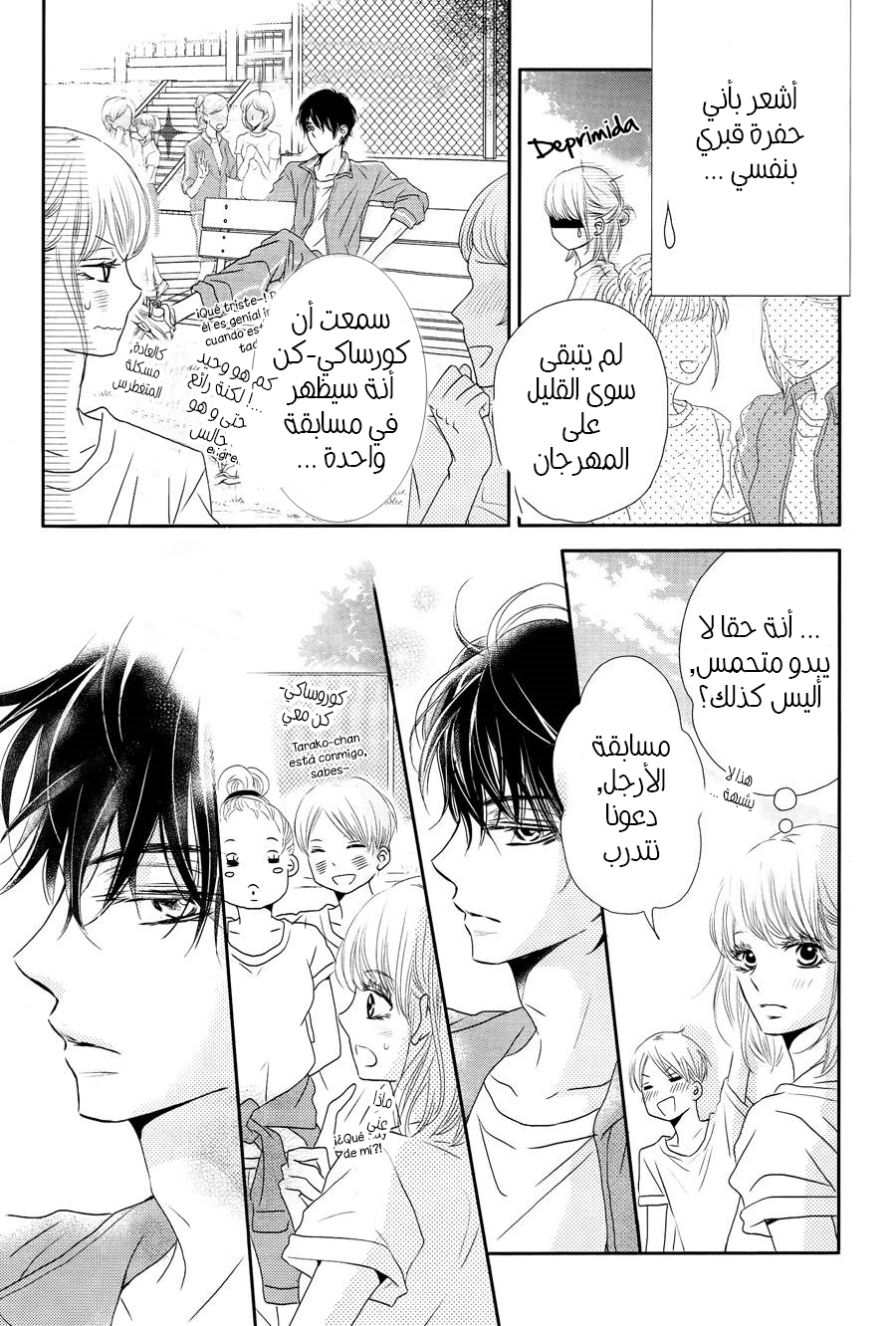 Kurosaki-kun no Iinari ni Nante Naranai: Chapter 18 - Page 19