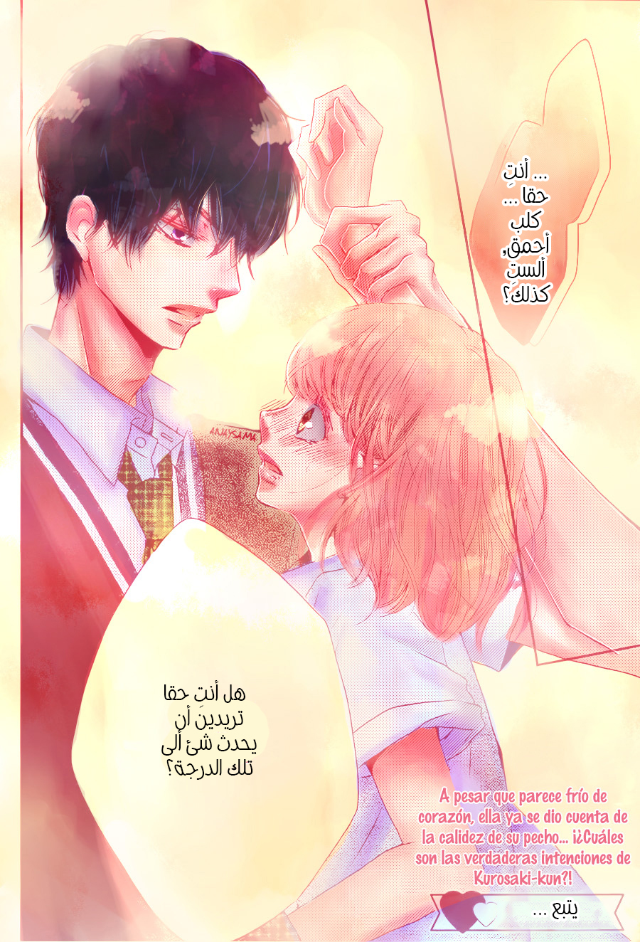 Kurosaki-kun no Iinari ni Nante Naranai: Chapter 18 - Page 40
