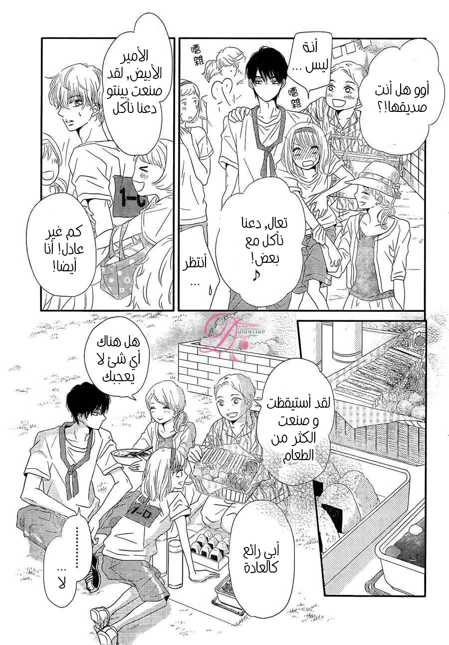 Kurosaki-kun no Iinari ni Nante Naranai: Chapter 19 - Page 31