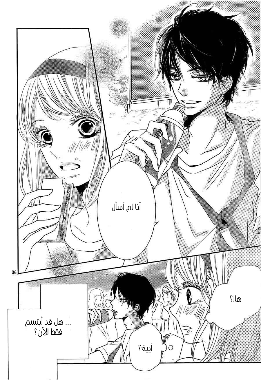 Kurosaki-kun no Iinari ni Nante Naranai: Chapter 19 - Page 36