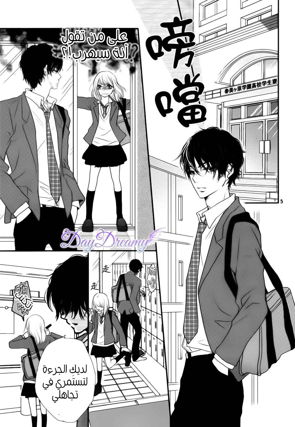 Kurosaki-kun no Iinari ni Nante Naranai: Chapter 2 - Page 7