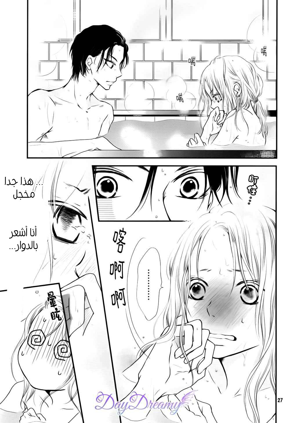 Kurosaki-kun no Iinari ni Nante Naranai: Chapter 2 - Page 29