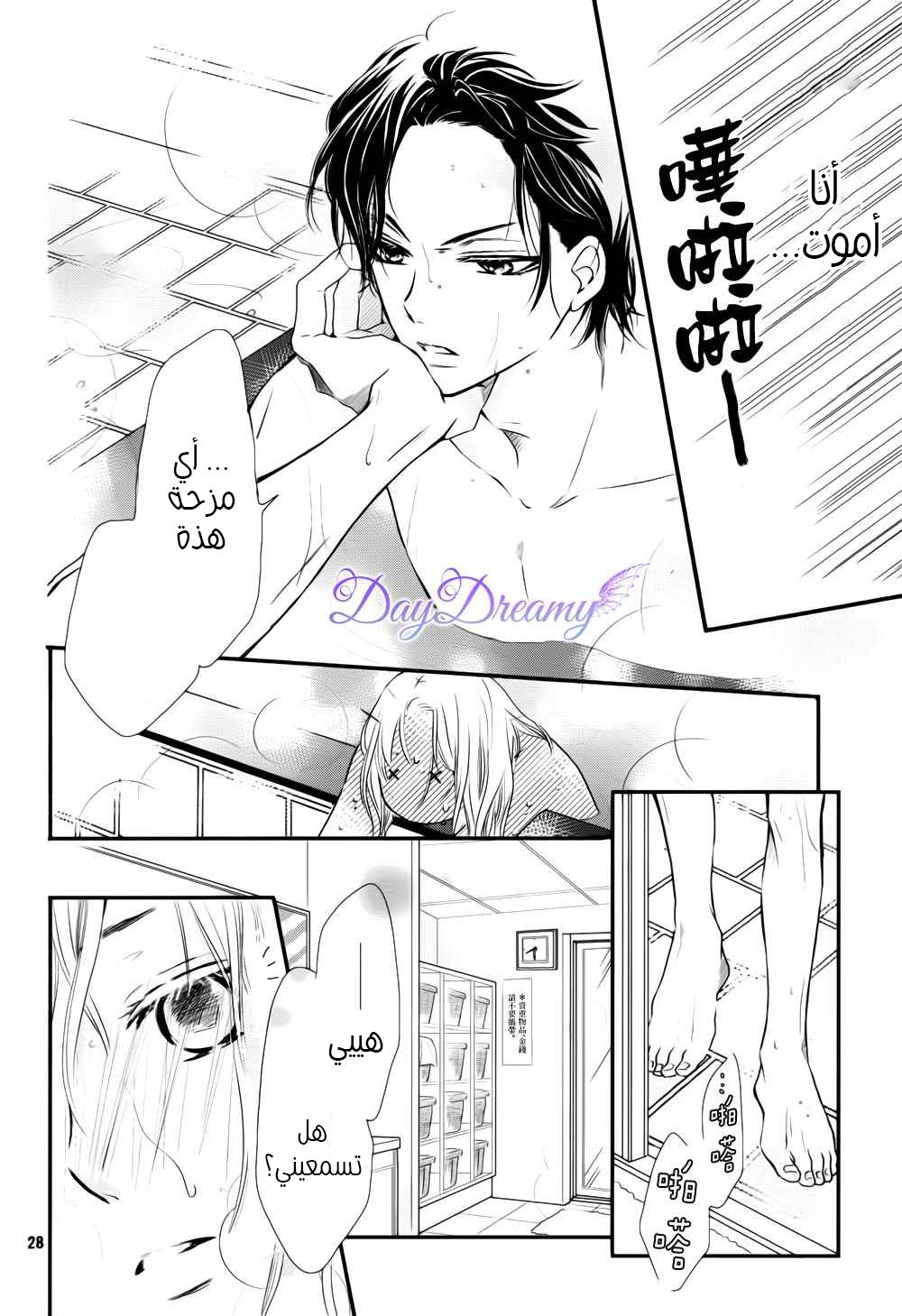 Kurosaki-kun no Iinari ni Nante Naranai: Chapter 2 - Page 30