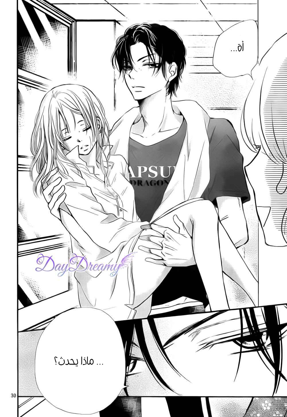 Kurosaki-kun no Iinari ni Nante Naranai: Chapter 2 - Page 32