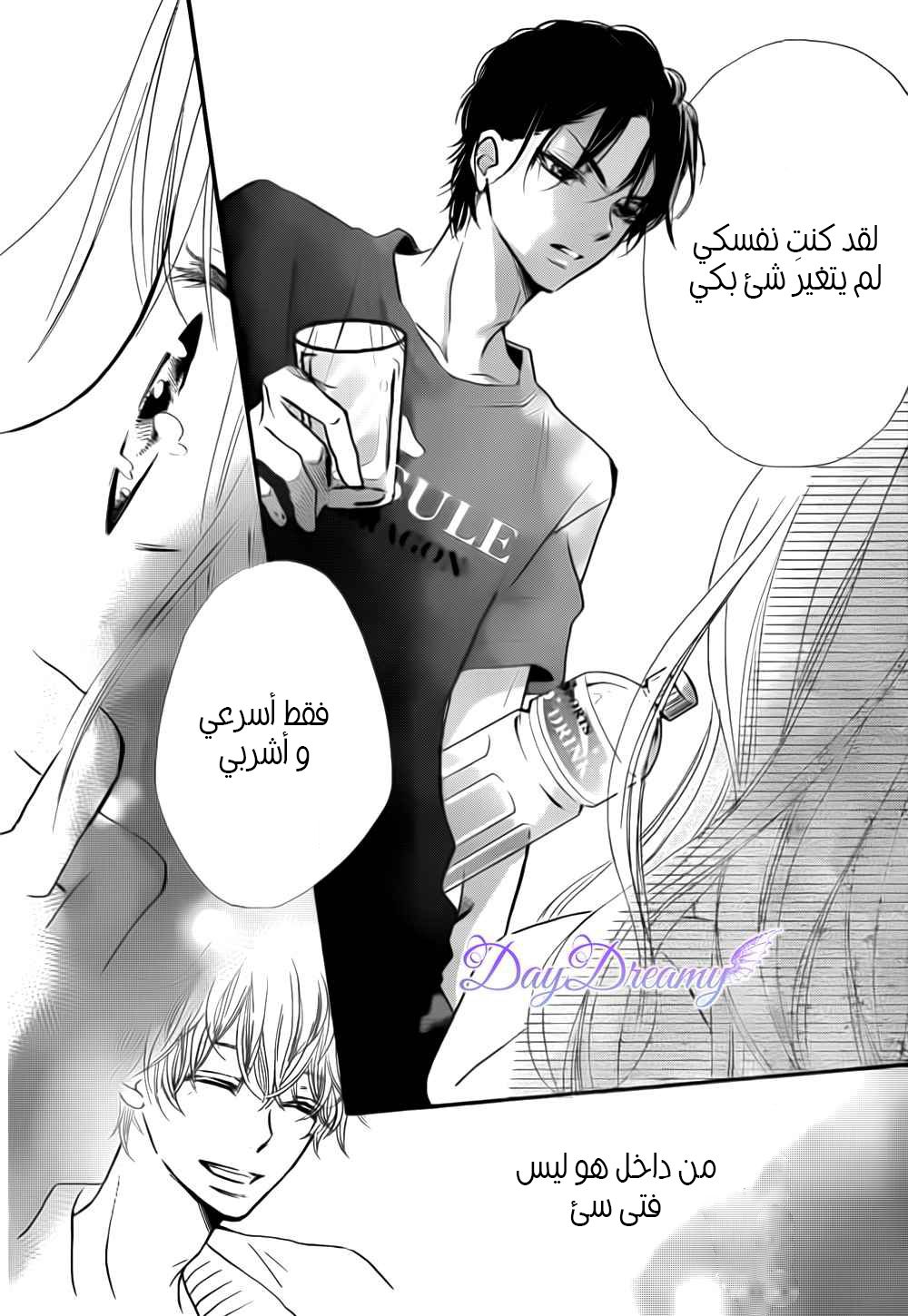 Kurosaki-kun no Iinari ni Nante Naranai: Chapter 2 - Page 38