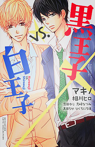 Kurosaki-kun no Iinari ni Nante Naranai: Chapter 20 - Page 2