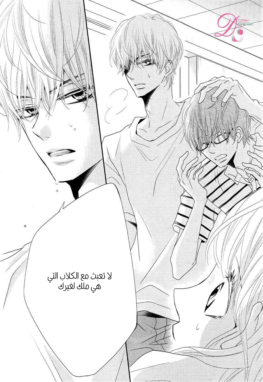 Kurosaki-kun no Iinari ni Nante Naranai: Chapter 20 - Page 37