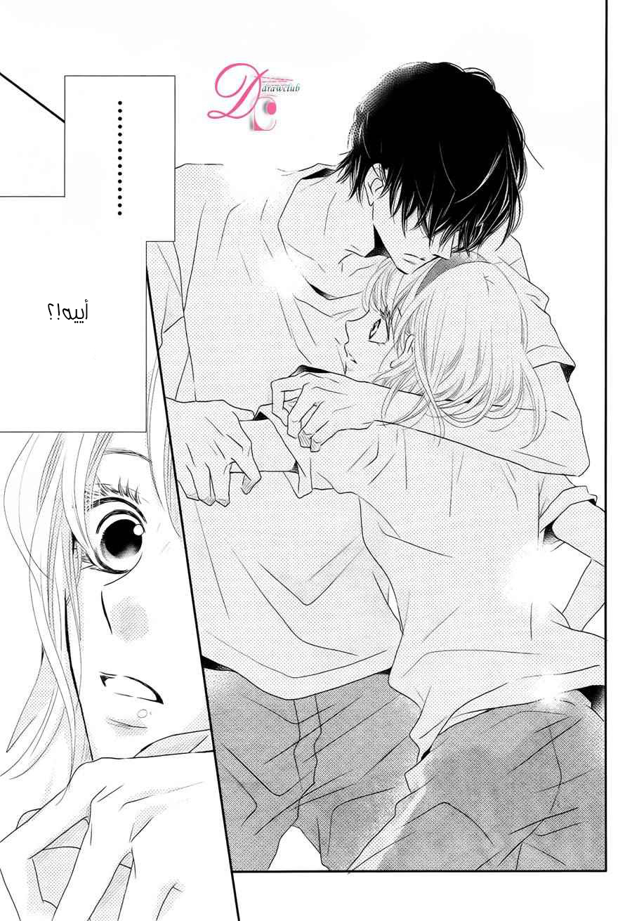 Kurosaki-kun no Iinari ni Nante Naranai: Chapter 20 - Page 40