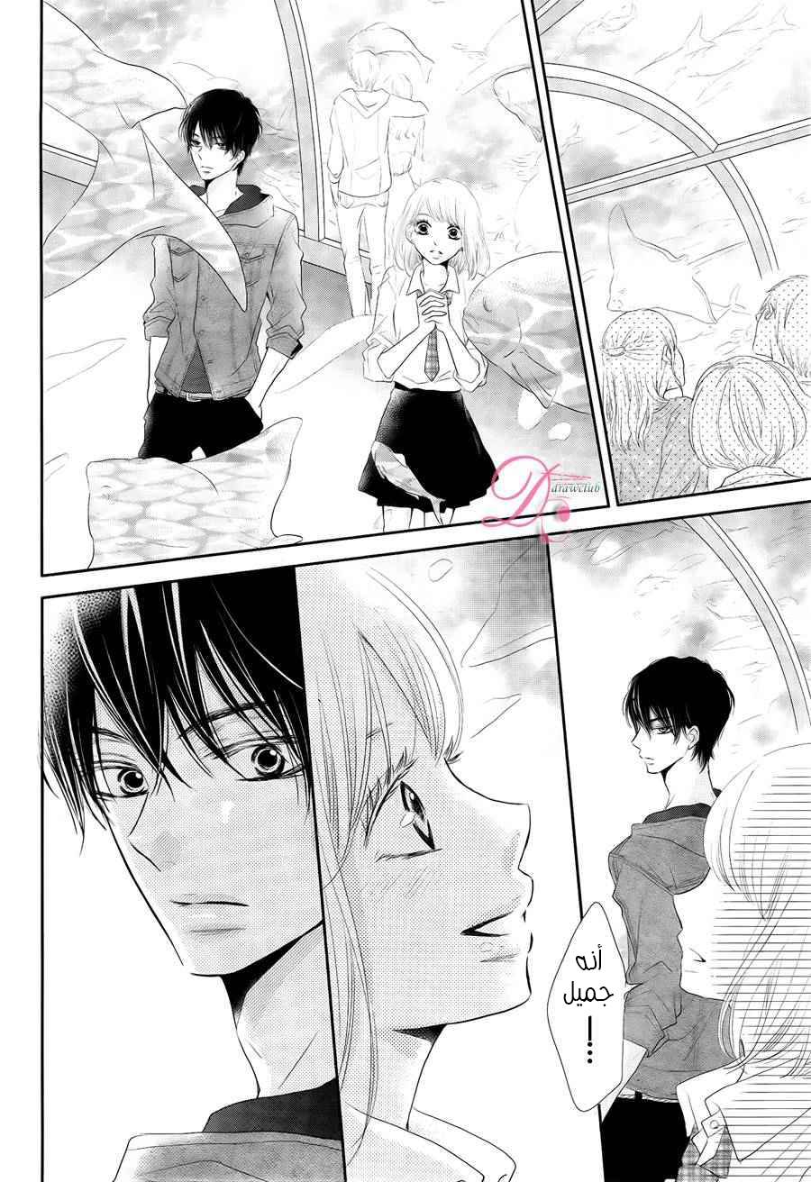 Kurosaki-kun no Iinari ni Nante Naranai: Chapter 21 - Page 29