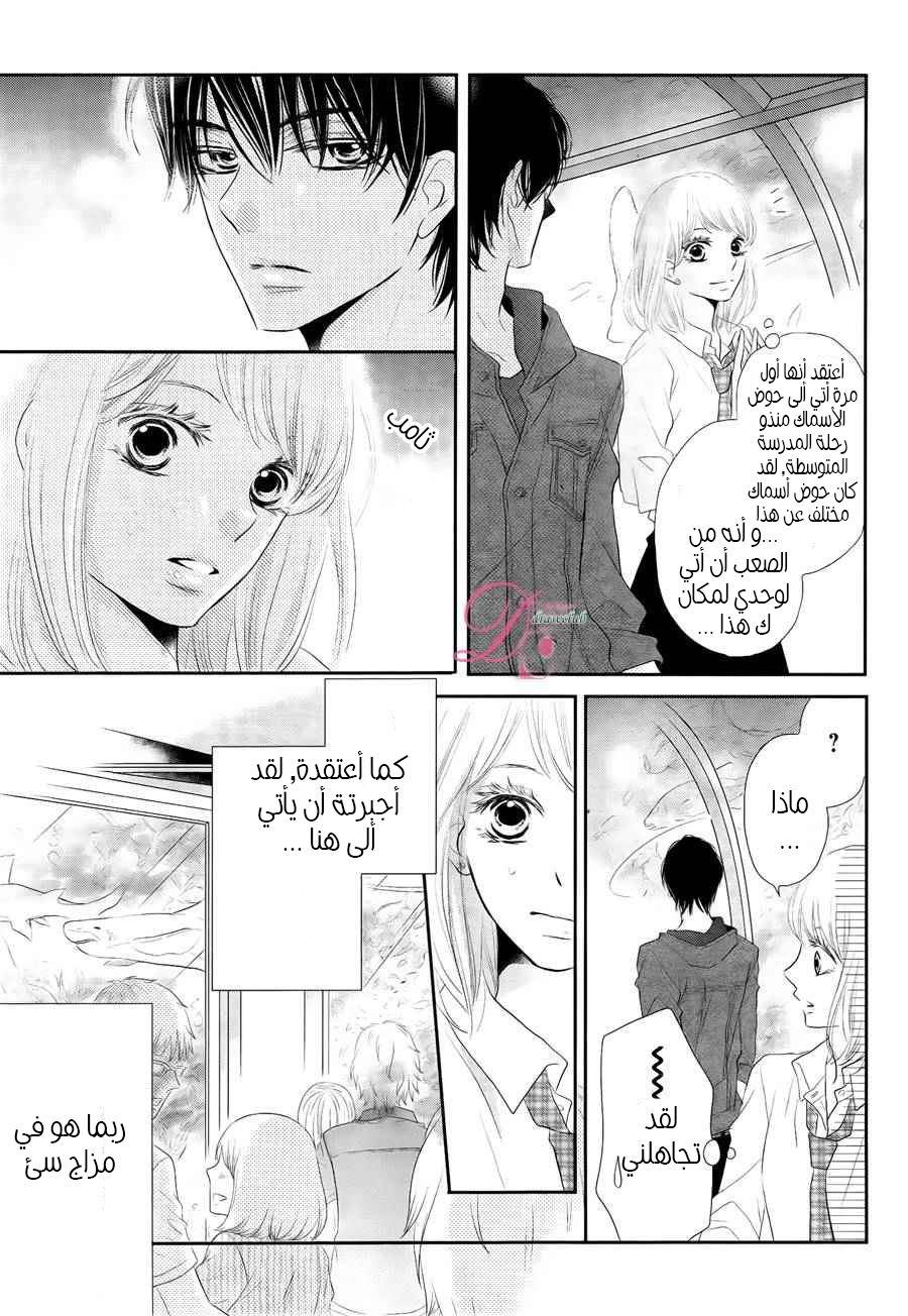 Kurosaki-kun no Iinari ni Nante Naranai: Chapter 21 - Page 30