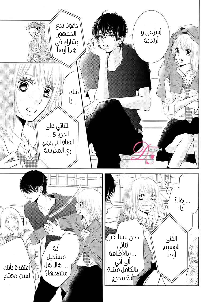 Kurosaki-kun no Iinari ni Nante Naranai: Chapter 21 - Page 34