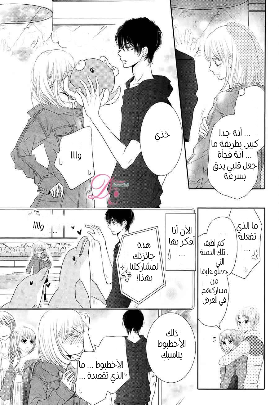 Kurosaki-kun no Iinari ni Nante Naranai: Chapter 21 - Page 36