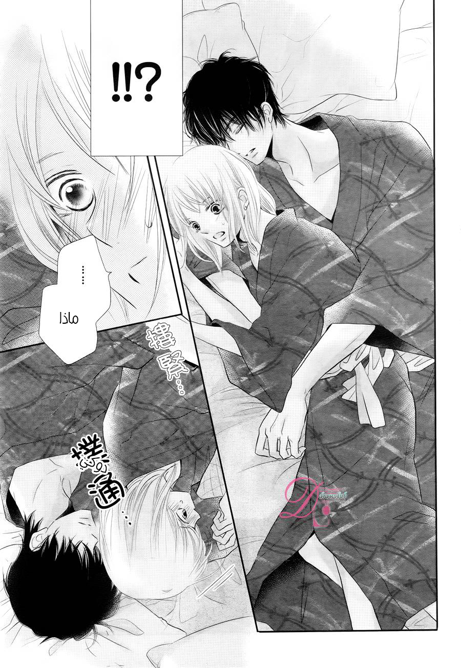 Kurosaki-kun no Iinari ni Nante Naranai: Chapter 22 - Page 32